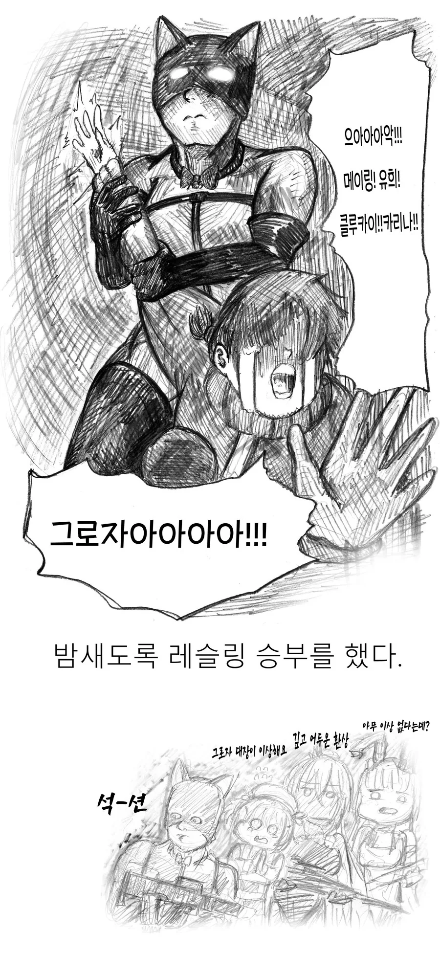 (소녀전선2) 유혹하는 그로자 [만화] - 이미지 6