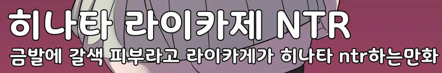 미쳐버린 NTR 만화 설명 ㅋㅋㅋ