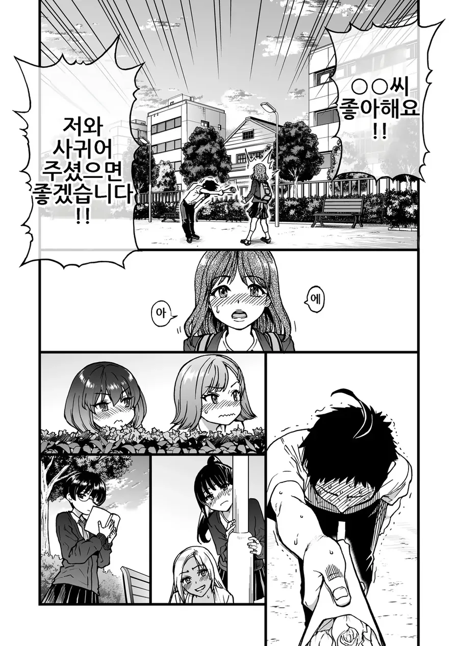 고백에 100번씩이나 실패한 사람도 가지고 있는 것