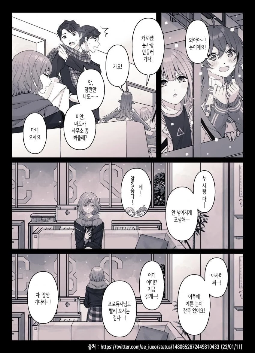 @) 모닝 아사히 카호 마도카.manga