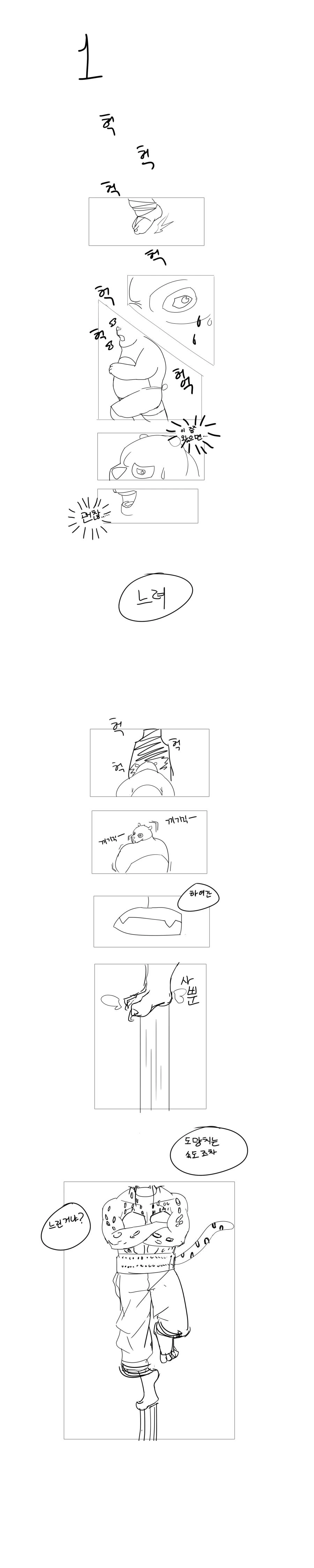 쿵푸팬더 if 만화-시푸가 타이렁 편을 들어줬다면