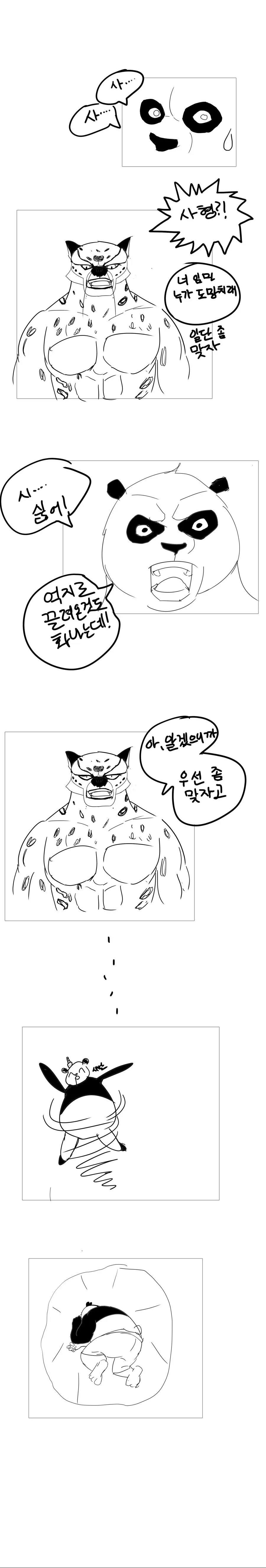 쿵푸팬더 if 만화-시푸가 타이렁 편을 들어줬다면 - 이미지 2
