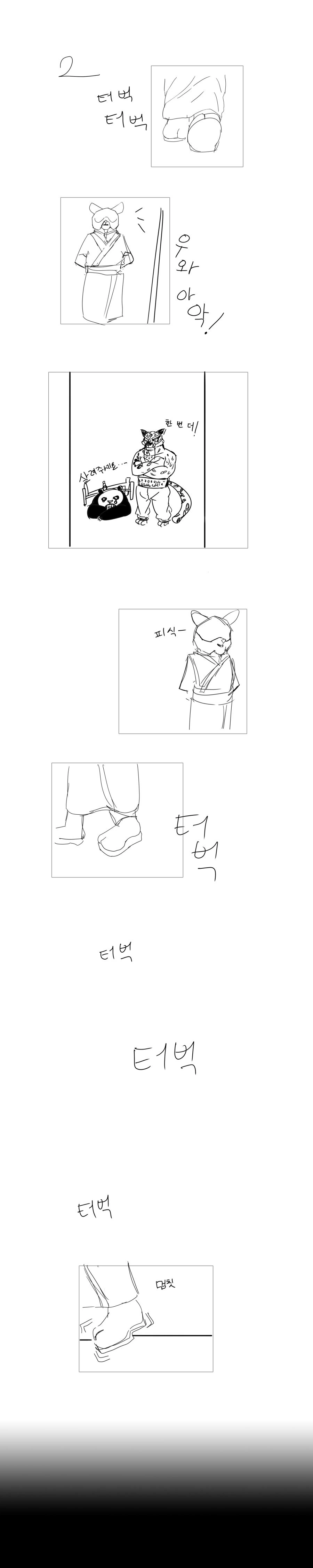 쿵푸팬더 if 만화-시푸가 타이렁 편을 들어줬다면 - 이미지 3