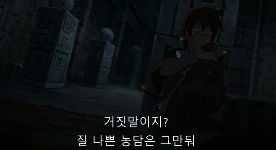코노스바) 카즈마가 아쿠아 길들이는 방법 중 하나 - 이미지 5