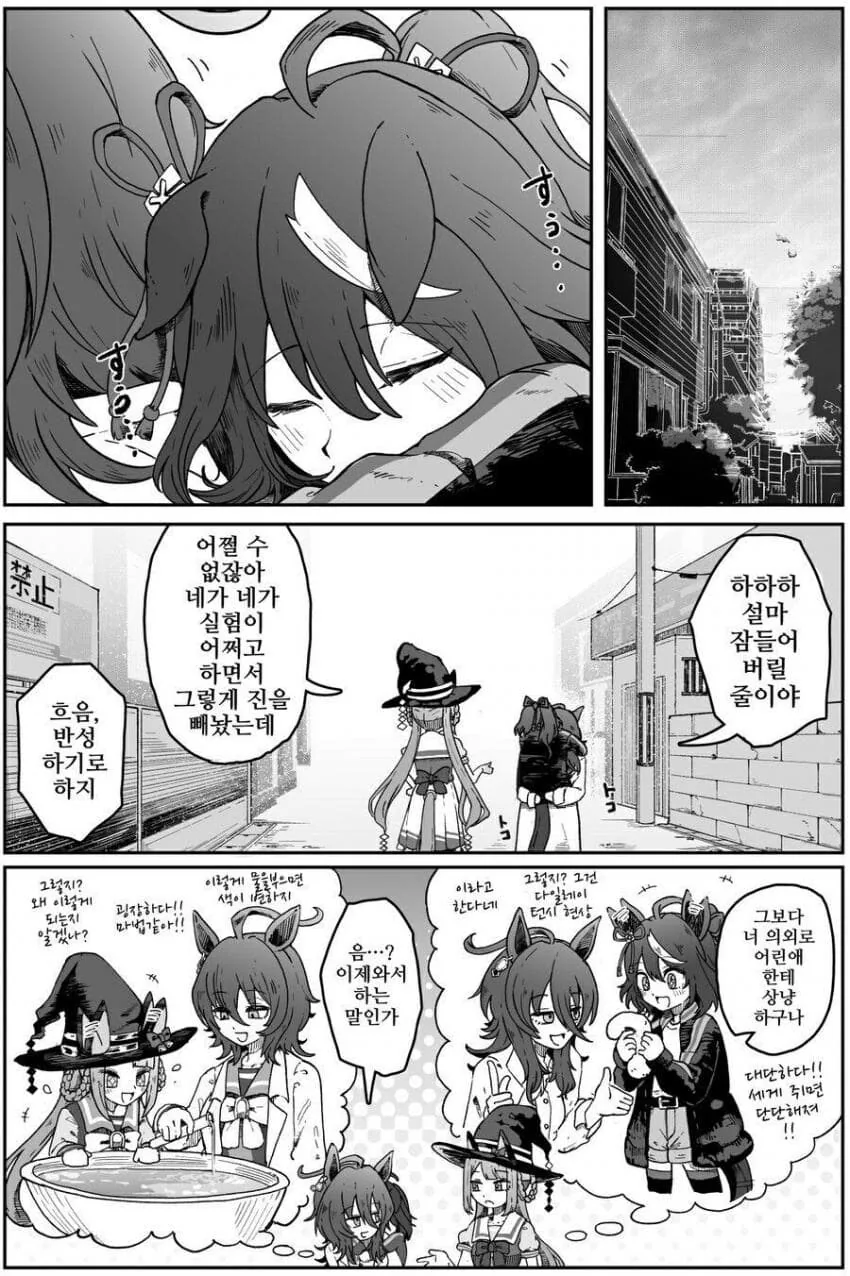 [말딸] 옭게 된 키타토쇼 - 이미지 5