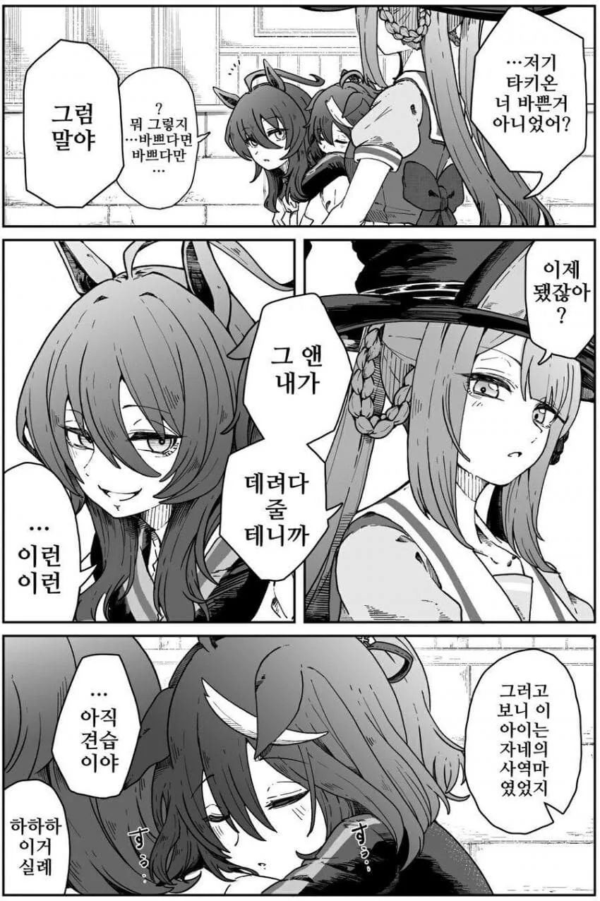 [말딸] 옭게 된 키타토쇼 - 이미지 7