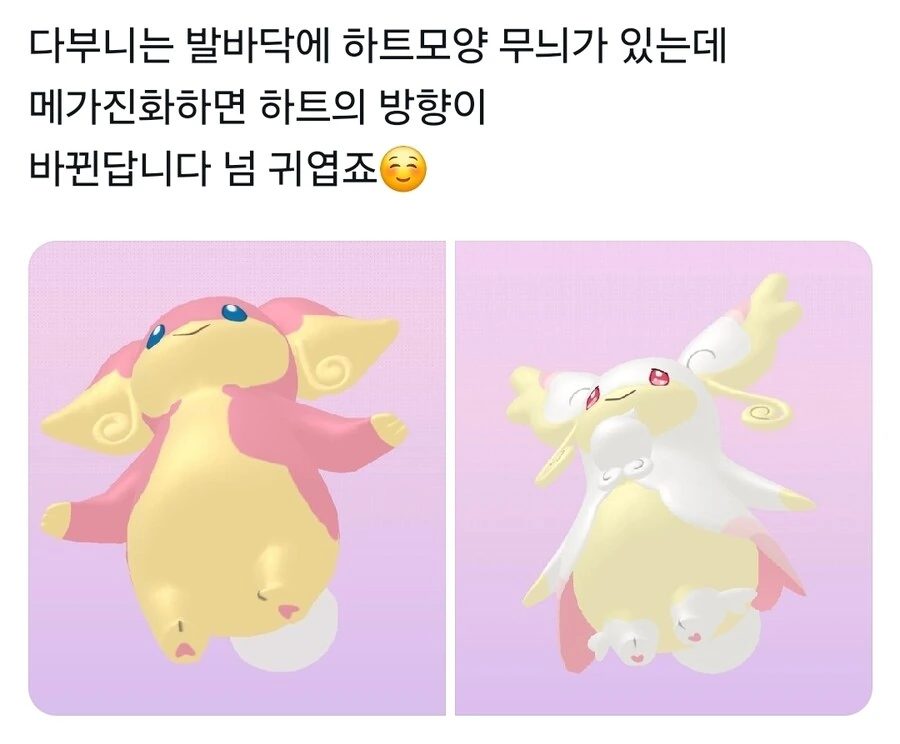 포켓몬 디자인에 숨겨진 디테일.manwha - 이미지 7
