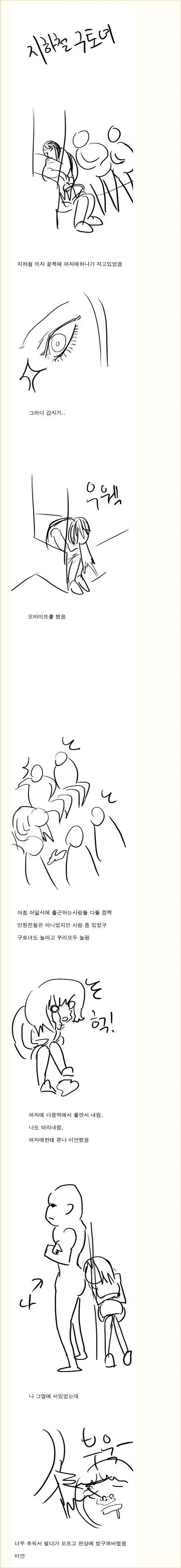 방구바주카 기분나빠.manwha