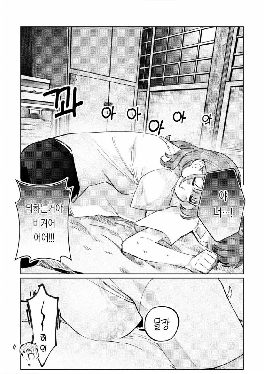 유도부 소꿉친구.manhwa - 이미지 4
