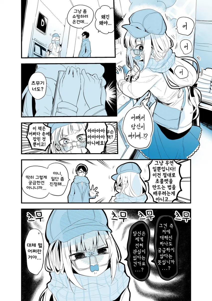 @) 귀찮음 마스터 츠무기.manga
