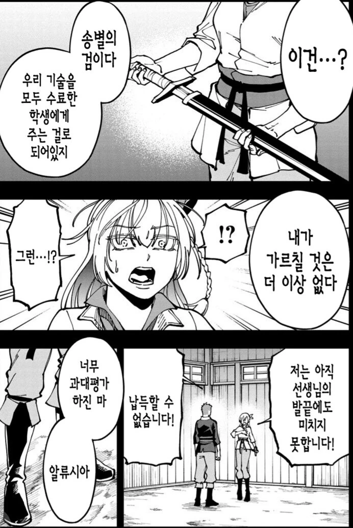 어느 여자아이가 기사단장이 된 이유.manhwa