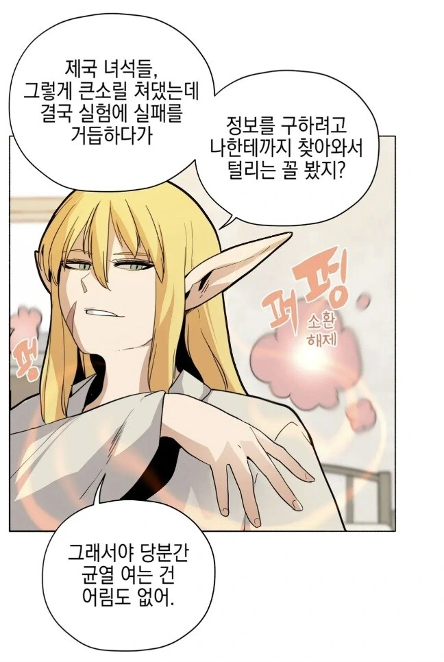 주식 투자하기 전 보면 좋은 만화 - 이미지 5