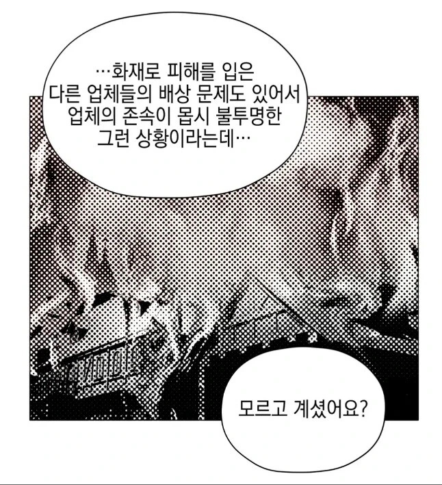주식 투자하기 전 보면 좋은 만화 - 이미지 11