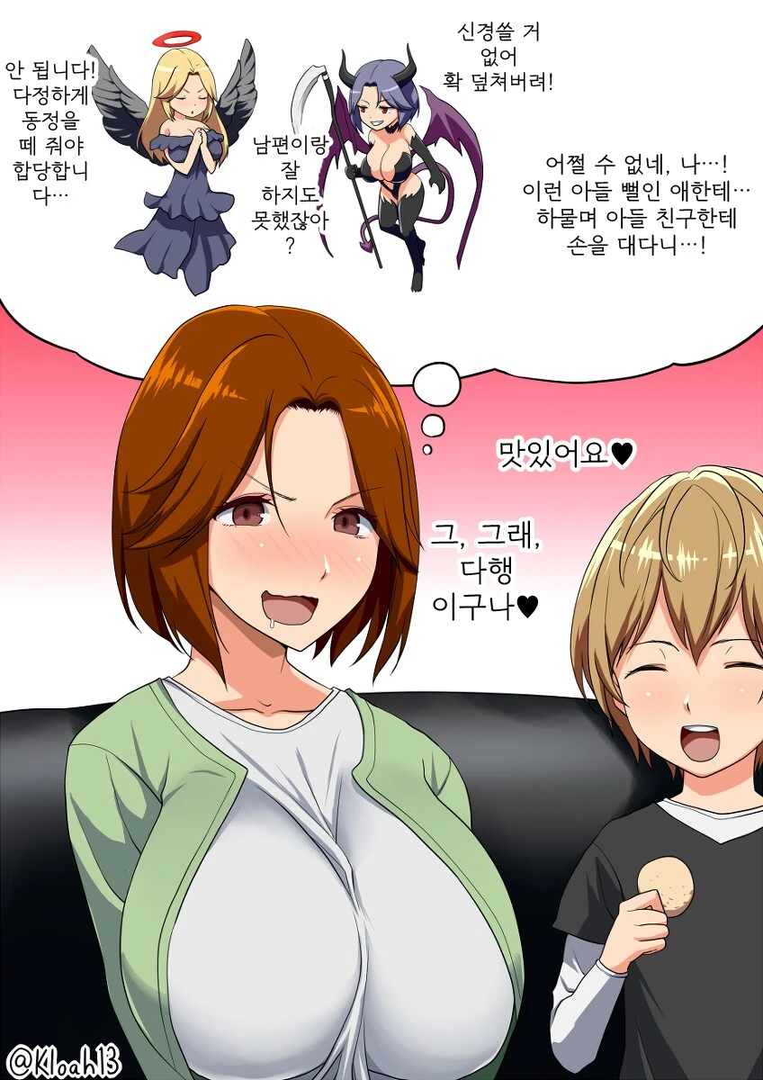 쇼핑은 미룬다는 아주머니.manga - 이미지 2