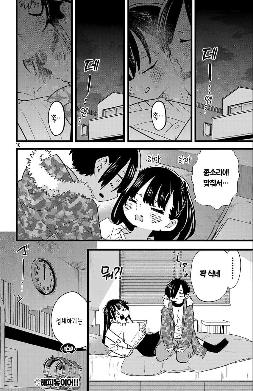 내마위)이치카와 야마다 ㅇㅅ를 볼수없는 이유 - 이미지 3