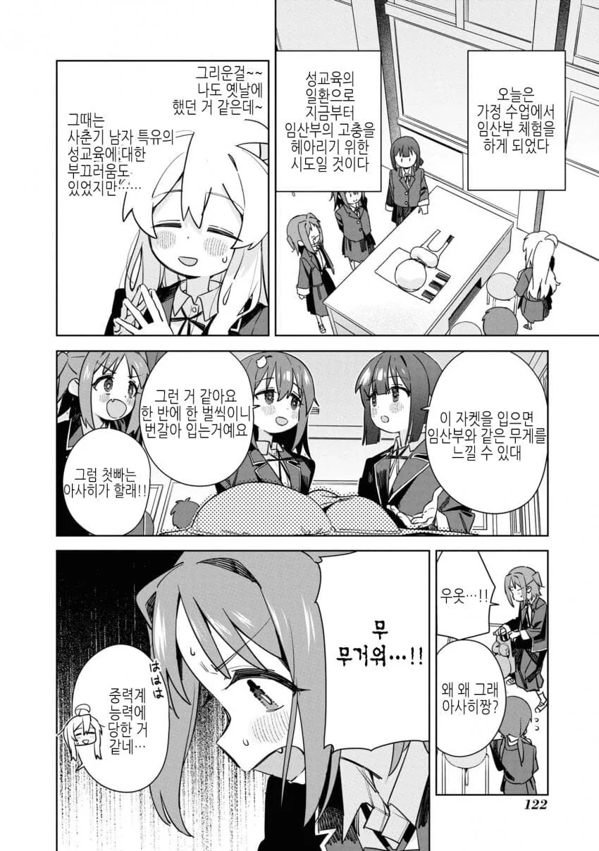오빠는끝) 마히로 ㅇㅅ하는 만화 ㅗㅜㅑ - 이미지 2
