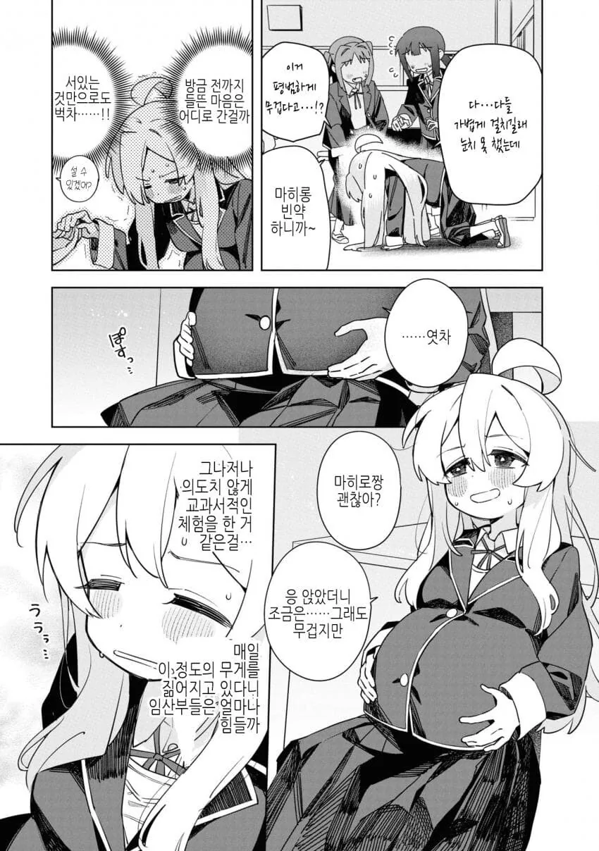 오빠는끝) 마히로 ㅇㅅ하는 만화 ㅗㅜㅑ - 이미지 9