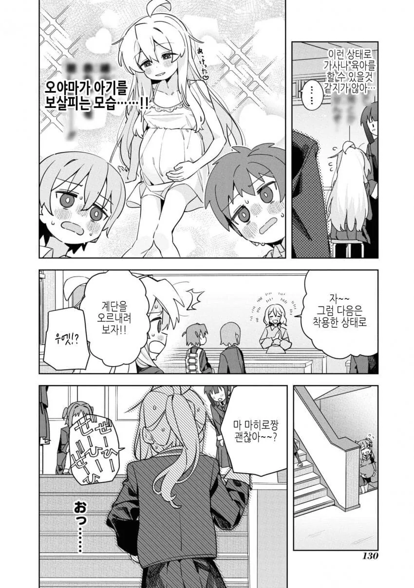 오빠는끝) 마히로 ㅇㅅ하는 만화 ㅗㅜㅑ - 이미지 10