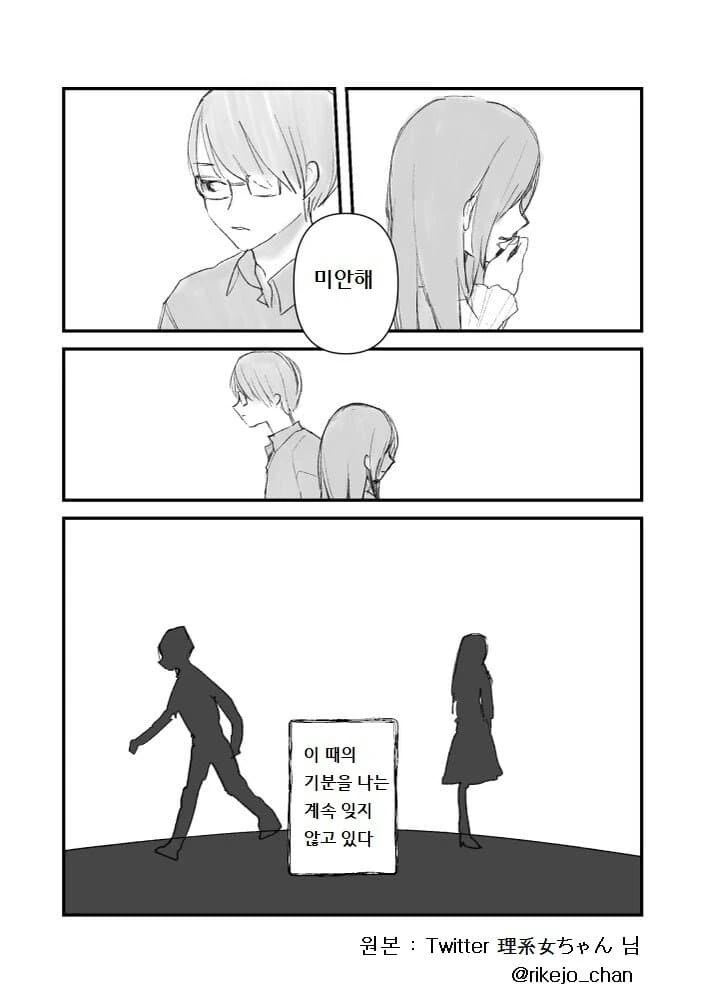 선배는 아름다운 사람이었다.manwha - 이미지 7