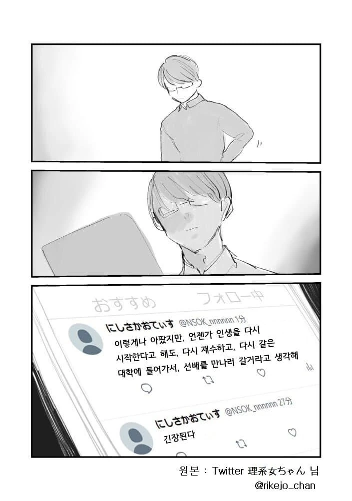 선배는 아름다운 사람이었다.manwha - 이미지 8