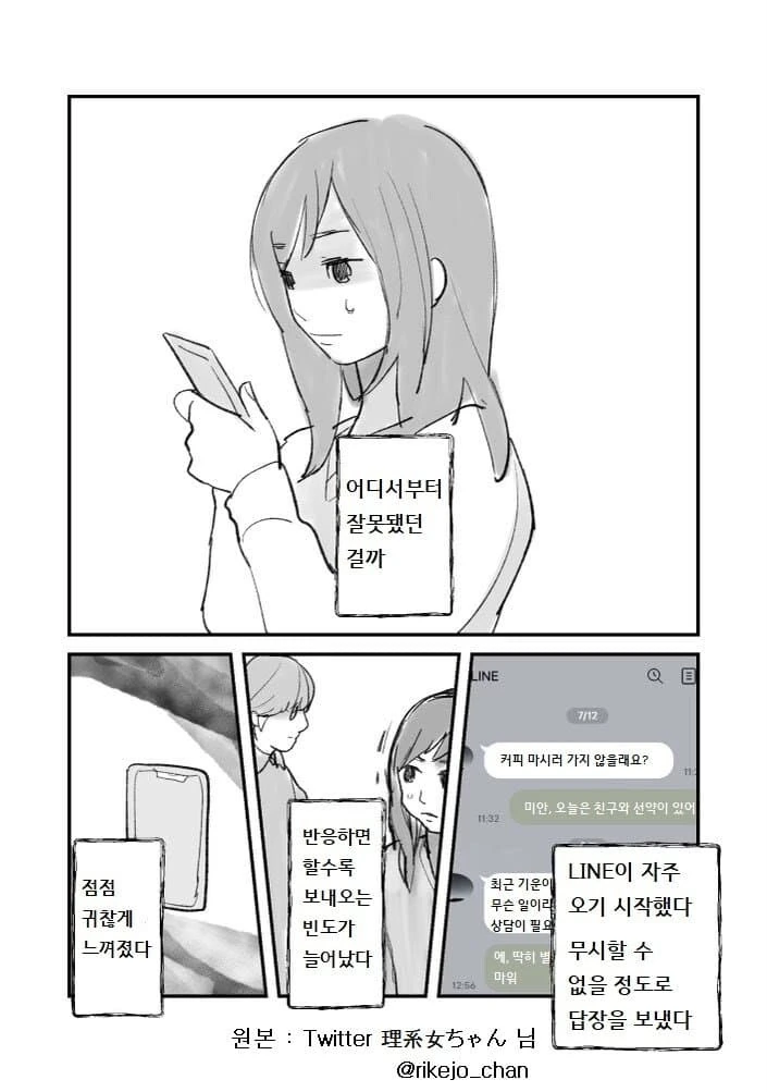 선배는 아름다운 사람이었다.manwha - 이미지 11