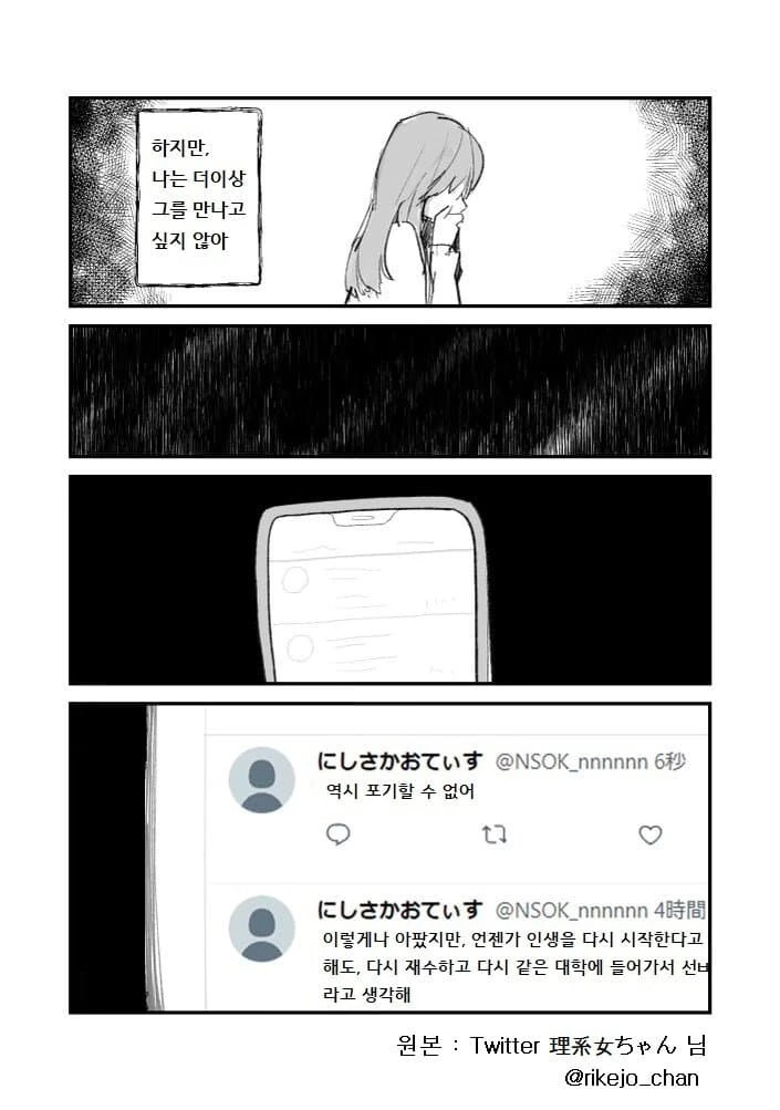 선배는 아름다운 사람이었다.manwha - 이미지 15
