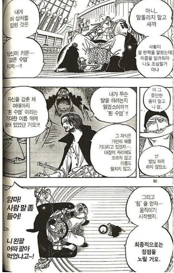 원피스)ㅎㅎㅋㅋㅋ 안알랴줌 ㅋㅋ