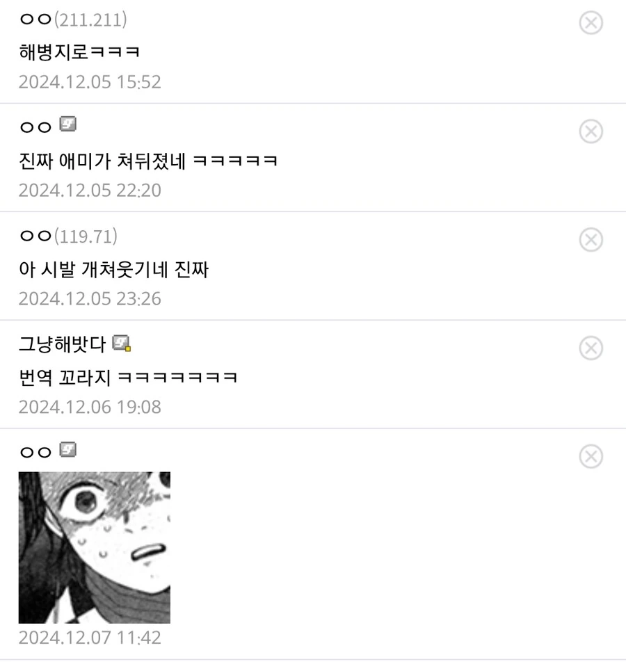 갑자기 똥 싸기 시작하는 탄지로.manga - 이미지 2
