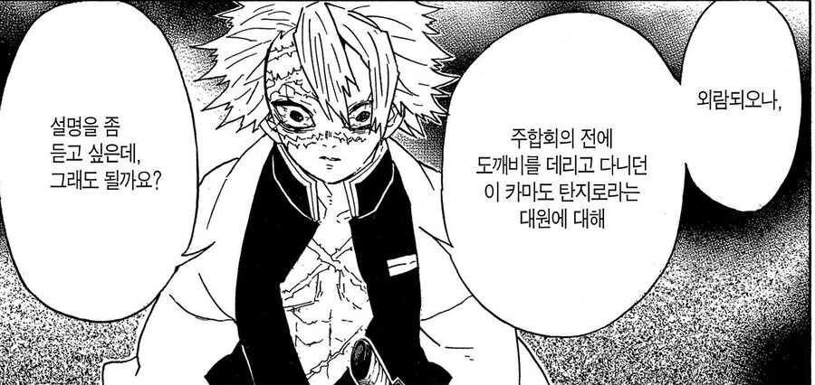 귀멸) 말본새 주입은 암주.jpg - 이미지 4