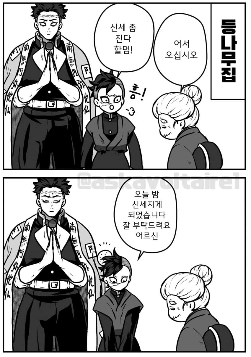 귀멸) 말본새 주입은 암주.jpg - 이미지 7