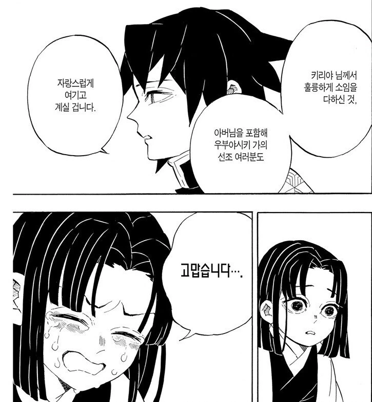 귀멸) 말본새 주입은 암주.jpg - 이미지 11