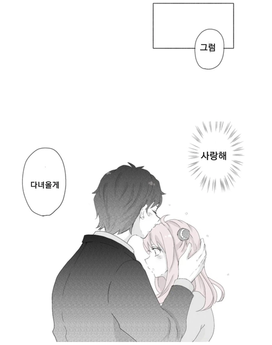 스파이패밀리)ㅇㅅ 바이럴 - 이미지 11