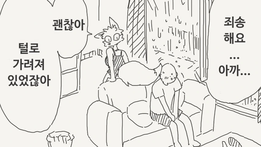 수인은 ㅇㅁ이여도.......manwha - 이미지 6