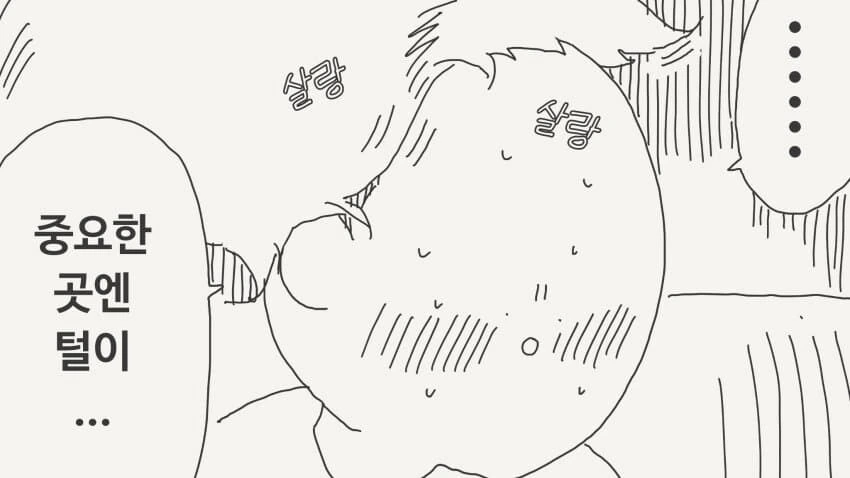 수인은 ㅇㅁ이여도.......manwha - 이미지 7