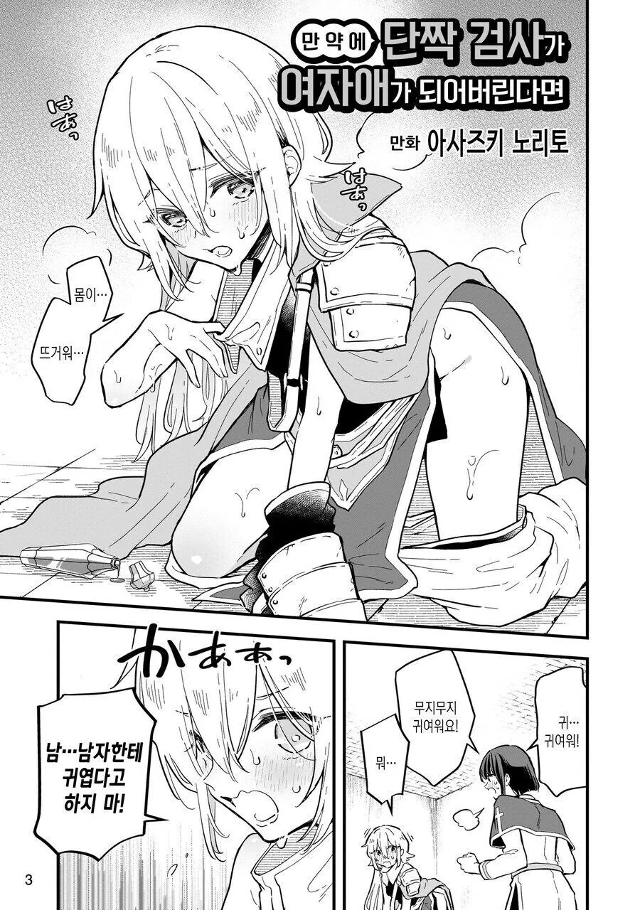 ㅇㅋ타락해야만 열리는 방에 갇힌.manhwa