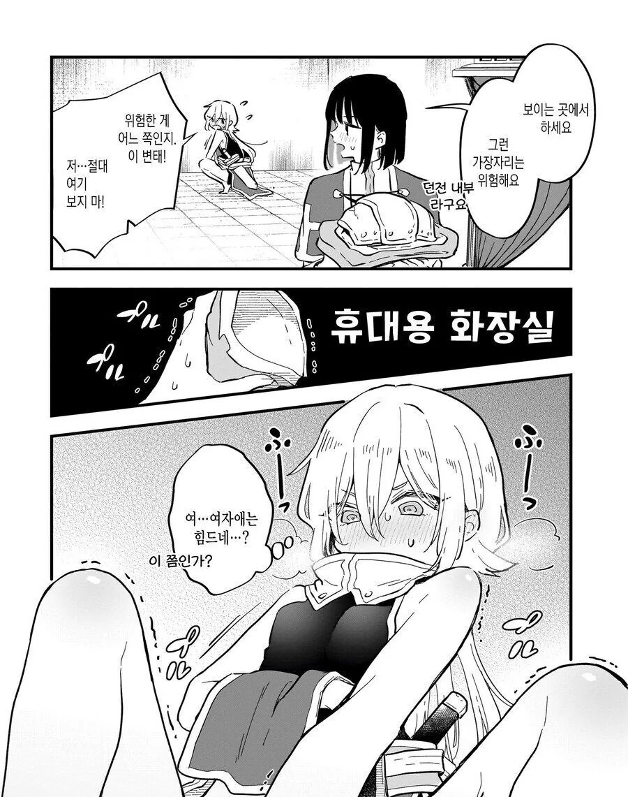ㅇㅋ타락해야만 열리는 방에 갇힌.manhwa - 이미지 10