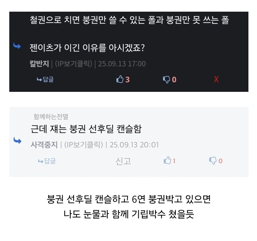귀멸) 젠이츠 붕권 비유 뭐 이리 웃기냨ㅋㅋㅋㅋㅋ