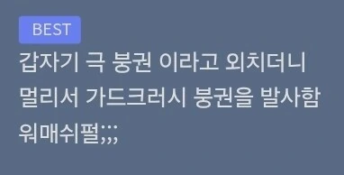 귀멸) 젠이츠 붕권 비유 뭐 이리 웃기냨ㅋㅋㅋㅋㅋ - 이미지 2
