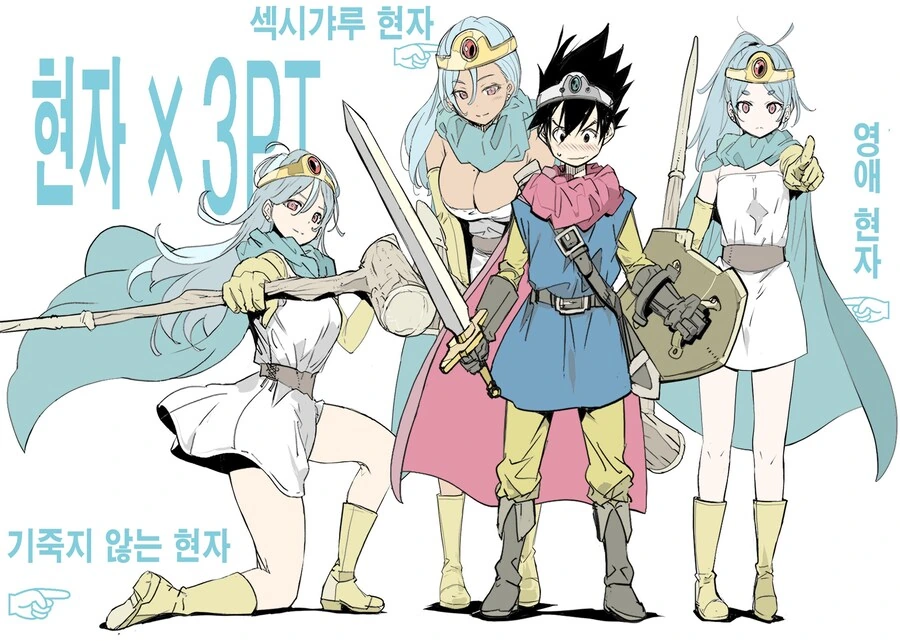 현자 셋과 용사님 파티.manhwa - 이미지 2