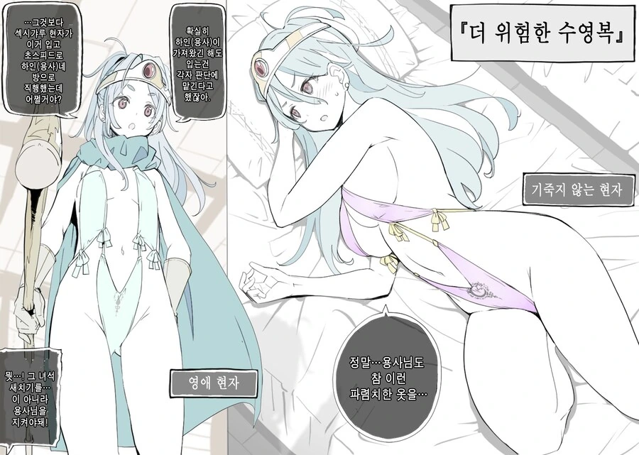 현자 셋과 용사님 파티.manhwa - 이미지 5