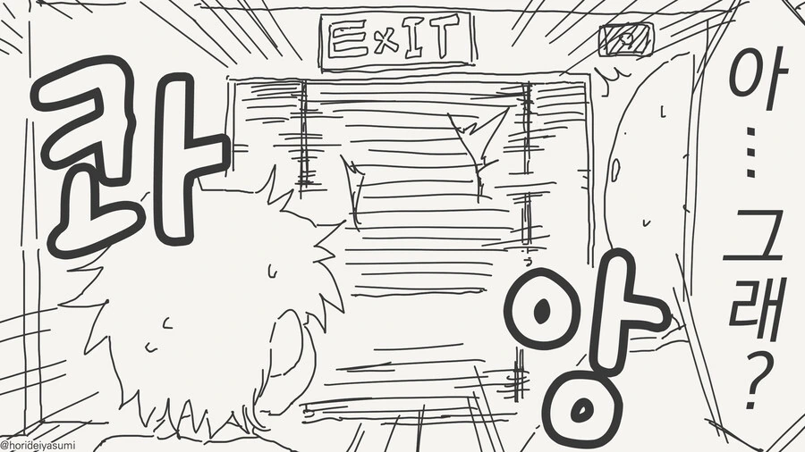 ㅅㅅ안해도 나갈 수 있는 방.manga - 이미지 3