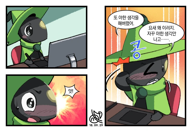 [패러디] 학습 만화를 따라 그려봤어요.