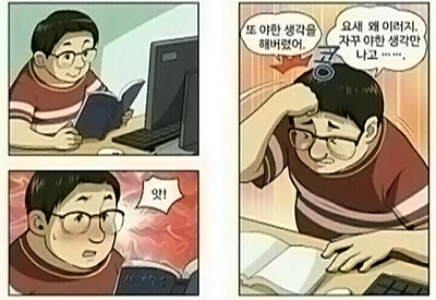 [패러디] 학습 만화를 따라 그려봤어요. - 이미지 2