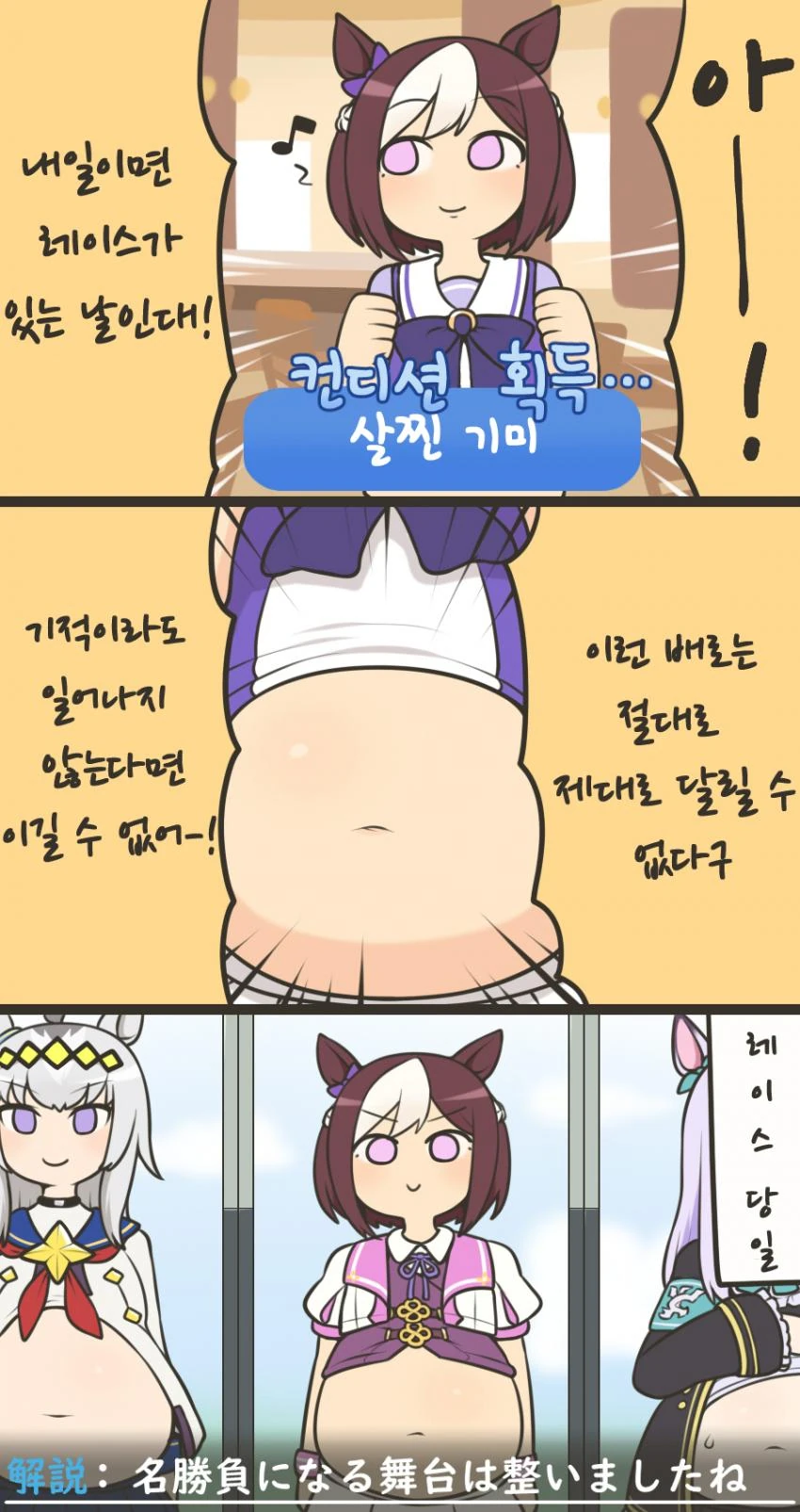 말딸) 살찜 마스터 스페셜위크.manga
