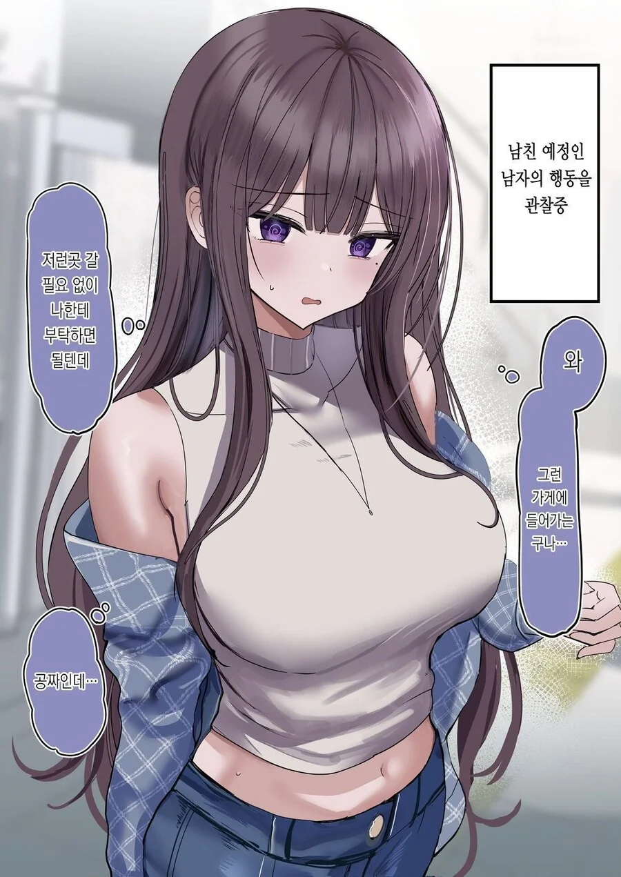 스토커가 나를 스토킹하는.manhwa - 이미지 3