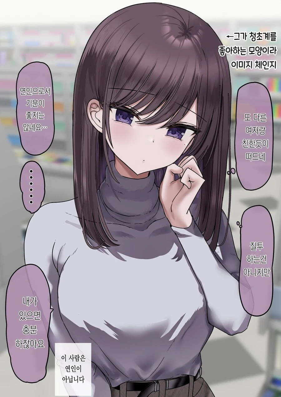 스토커가 나를 스토킹하는.manhwa - 이미지 4