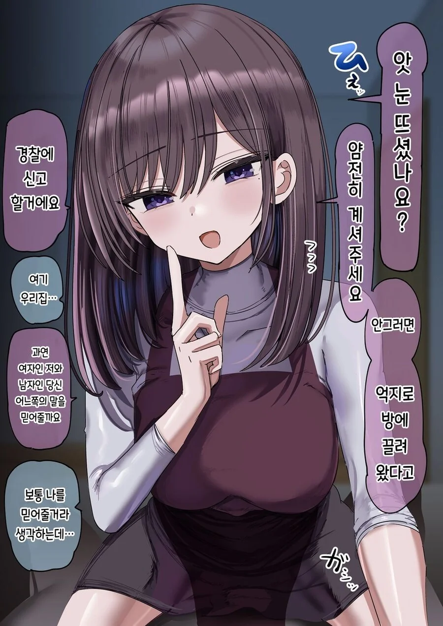 스토커가 나를 스토킹하는.manhwa - 이미지 9