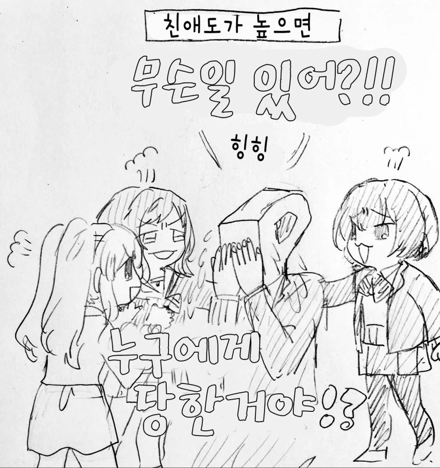 @) 괴롭힘당함 마스터 프로듀서.manga