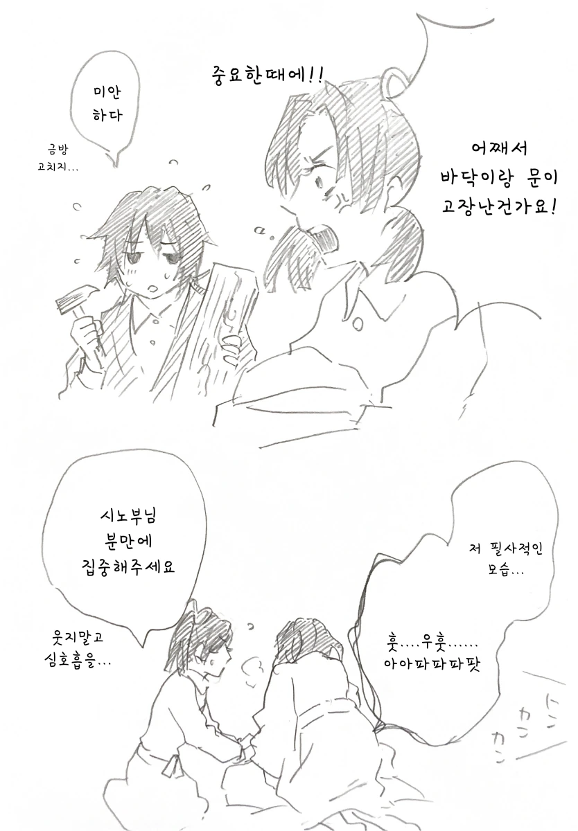 스압 귀멸) 시노부가 기유 아이를 ㅇㅅ하고 출산.manga - 이미지 12