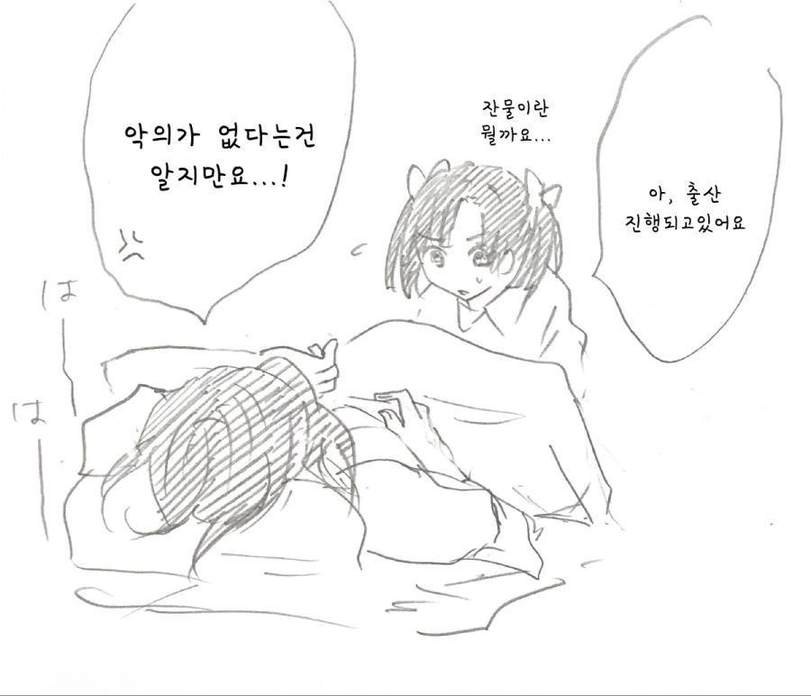스압 귀멸) 시노부가 기유 아이를 ㅇㅅ하고 출산.manga - 이미지 15